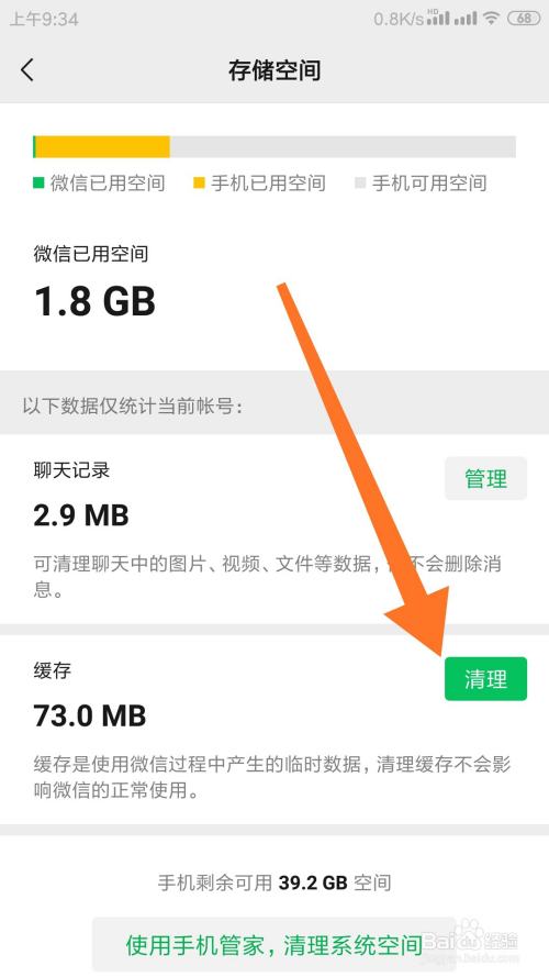 微信总是闪退怎么解决_微信闪退解决是什么意思_微信闪退解决是什么原因
