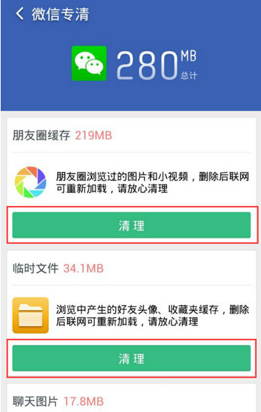 微信闪退解决是什么意思_微信总是闪退怎么解决_微信闪退解决是什么原因