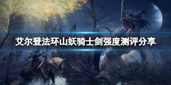 明日方舟史尔特尔-史尔特尔：明日方舟最强骑士评测