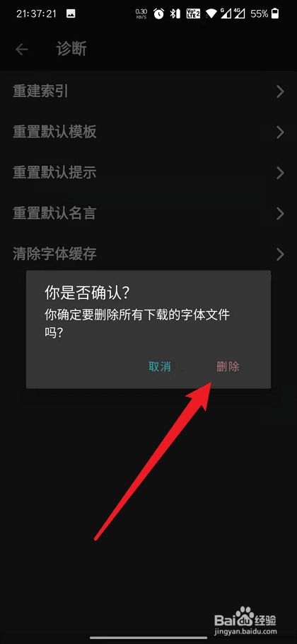 字体显示玩手机游戏的软件_手机玩游戏字体不显示了_手机游戏字体虚