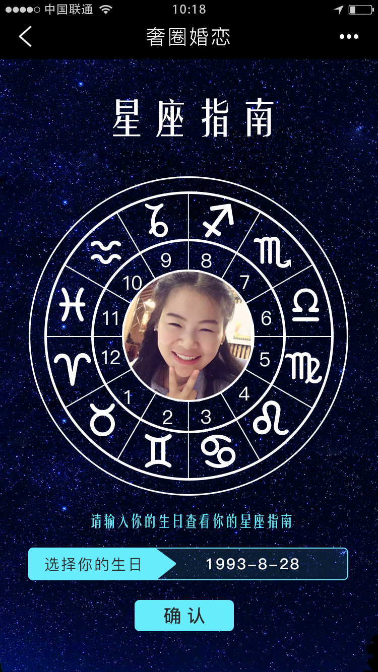 手机星座测试游戏_星座测试手机游戏软件_星座测试app