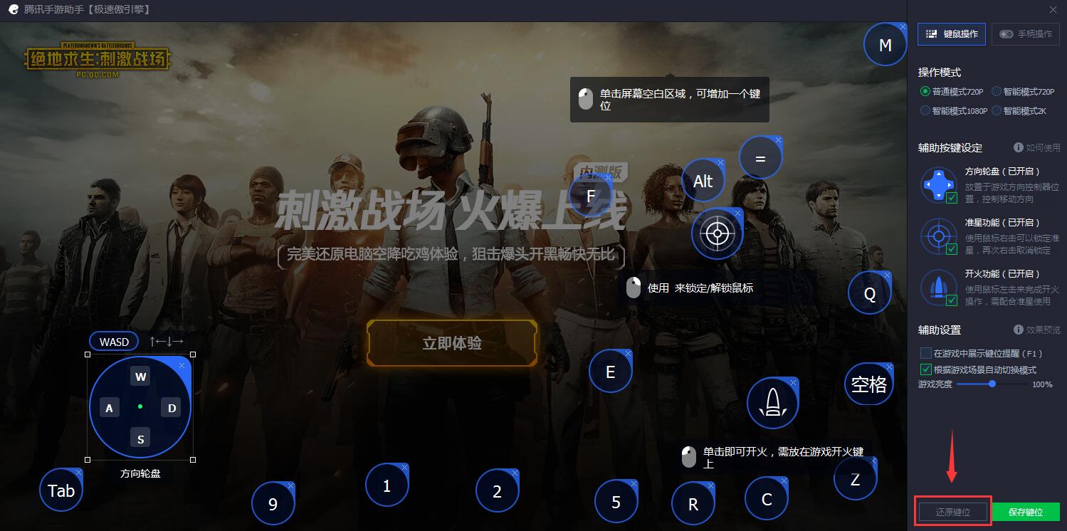 助手下载软件_手机游戏按键助手下载_游戏助手按钮