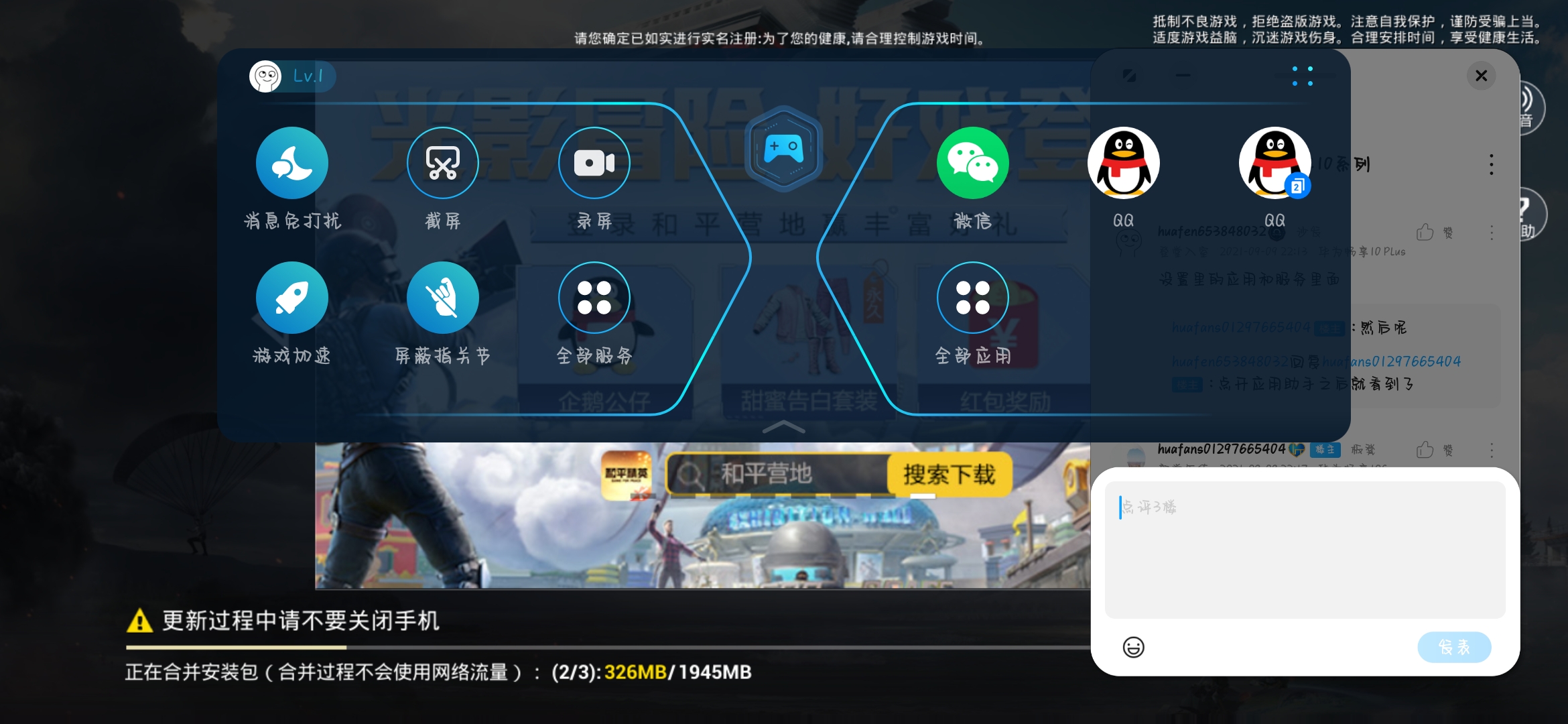 接电话的游戏_接个电话游戏就退出游戏怎么办_手机游戏不想接电话怎么办