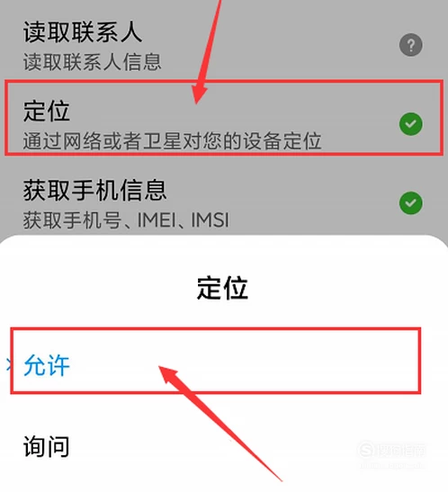 手机游戏伴侣怎么关闭定位_伴侣定位跟踪器下载_伴侣模式怎么取消