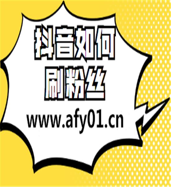 抖音怎么赚钱-抖音赚钱秘籍，不是只有创作者才能赚大钱