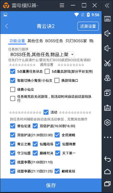 脚本工具制作游戏教程_脚本工具制作游戏有哪些_游戏脚本制作工具