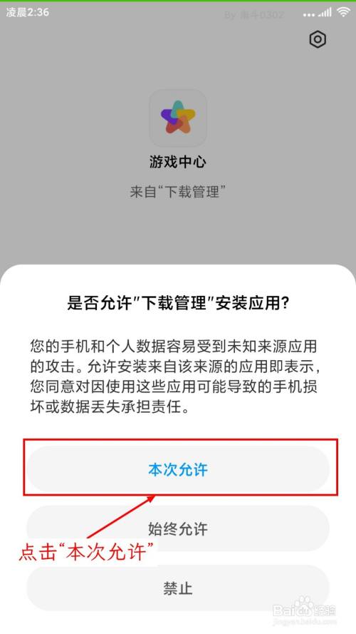 手机收不到游戏提示信息？原来是这几个原因在作祟