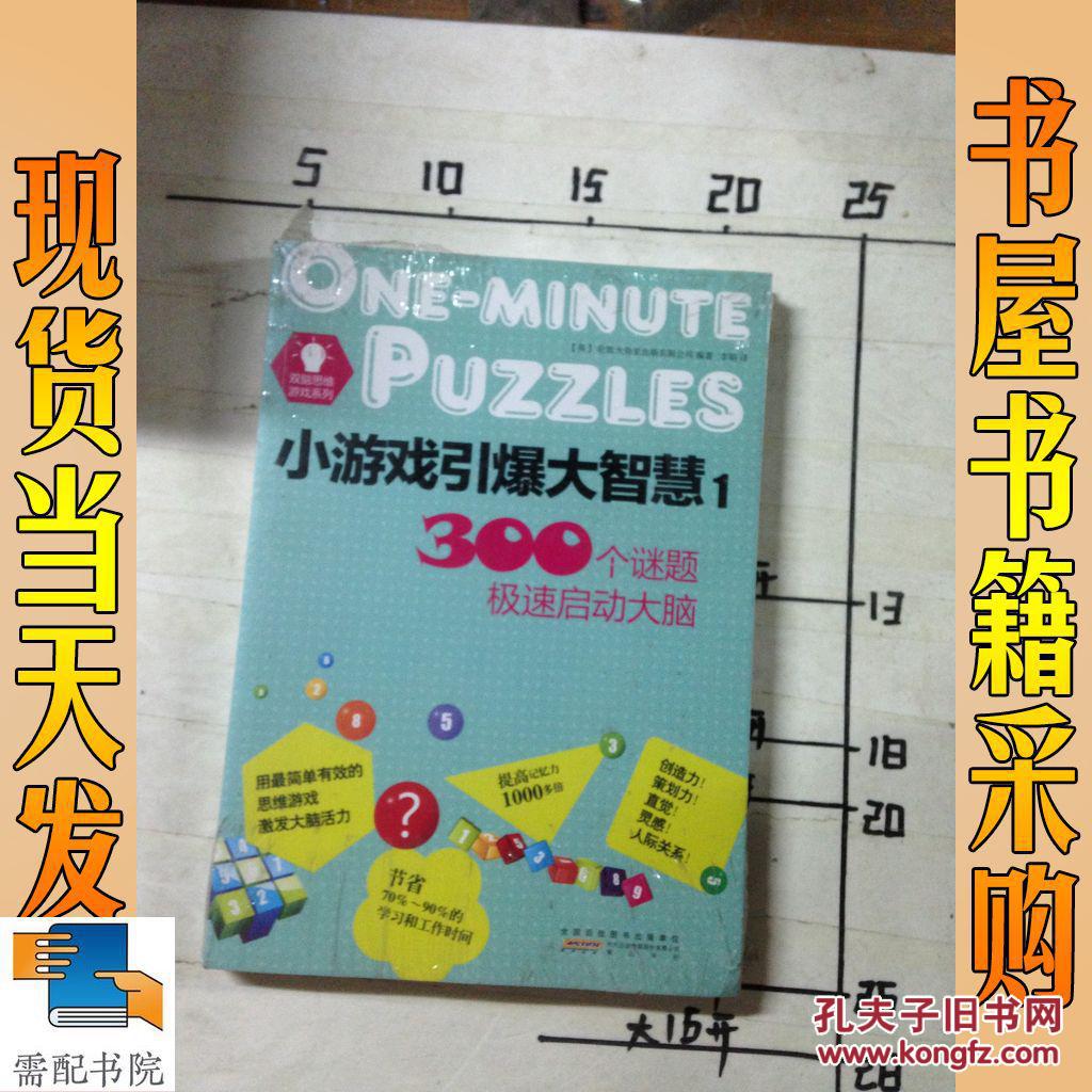 智力闯关游戏大全手机版_智力闯关的手机游戏推荐_智力闯关游戏app