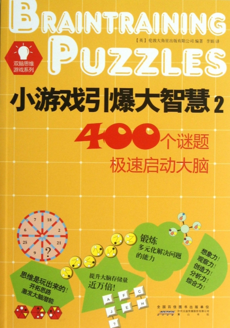智力闯关游戏大全手机版_智力闯关的手机游戏推荐_智力闯关游戏app