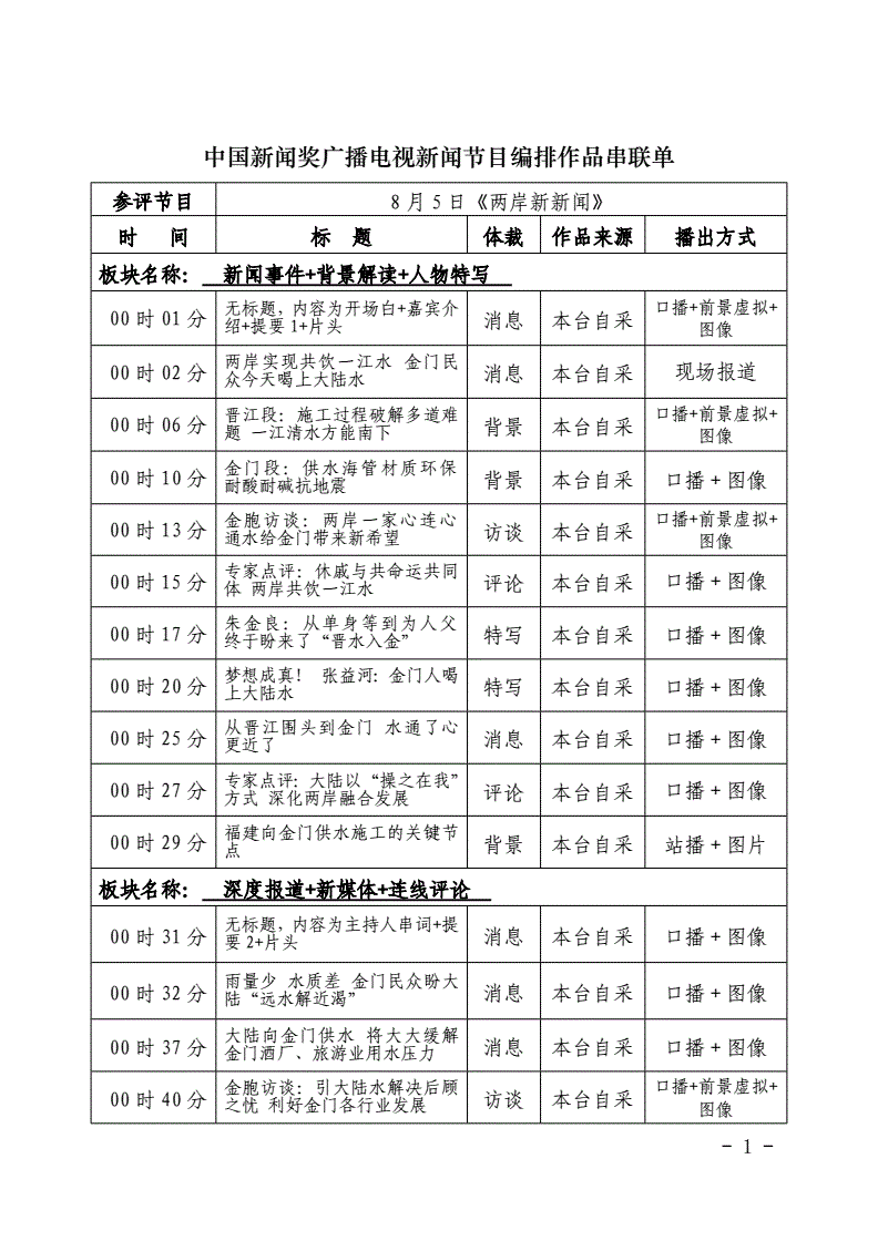 日本广播协会中文网站_日本广播协会nhk_日本广播协会