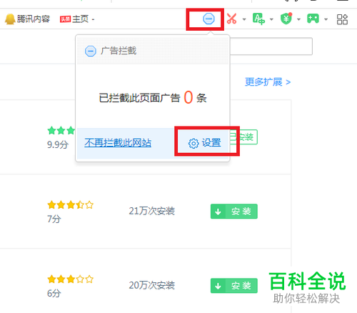手机怎么屏蔽电脑游戏广告-3招教你屏蔽手机游戏广告，告别烦恼