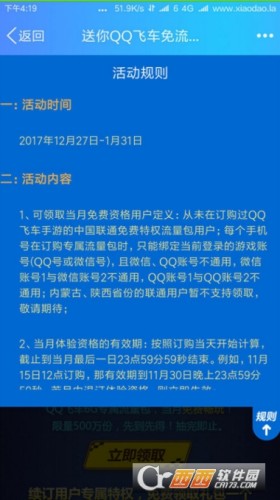 手机游戏扣流量吗电信_电信游戏流量包_电信扣流量手机游戏怎么办