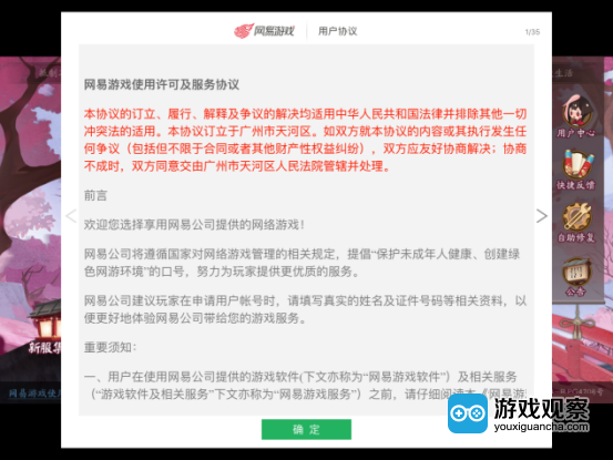 手机游戏联运协议_游戏联合运营协议_游戏联动合同