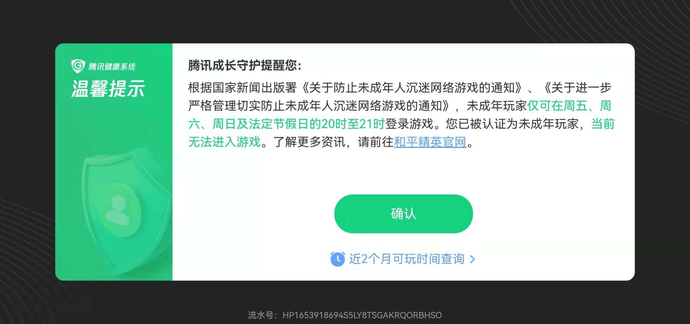 手机游戏下线方式_wp手机qq被迫下线_电脑强制手机qq下线