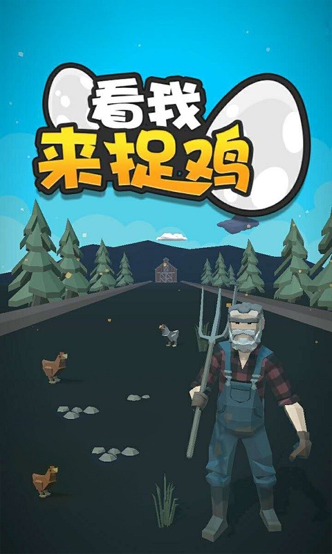 手机能玩小游戏吃鸡吗_可以吃鸡的小游戏_吃小鸡的游戏
