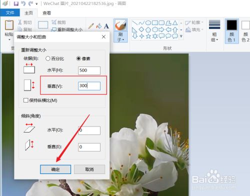 wpsppt页面尺寸大小调整_ps尺寸大小如何调整_ppt页面尺寸大小调整