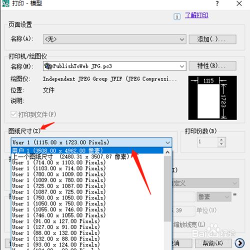 wpsppt页面尺寸大小调整_ppt页面尺寸大小调整_ps尺寸大小如何调整