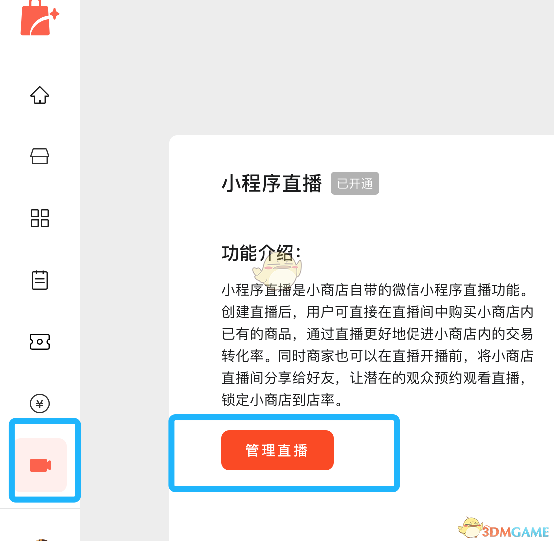 直播微信开手机游戏会封号吗_手机微信开游戏直播教程_手机怎么开微信游戏直播