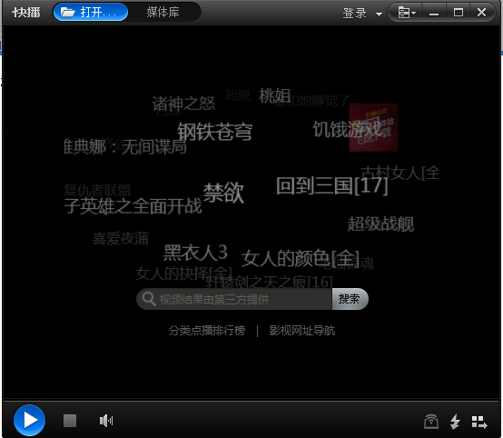 快手搜索四平青年_哪个播放器能看四平青年_四平青年2快播