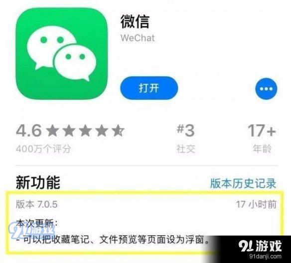 微信玩手机信息看游戏能看到吗_手机玩游戏怎么看微信信息_微信玩手机信息看游戏怎么设置