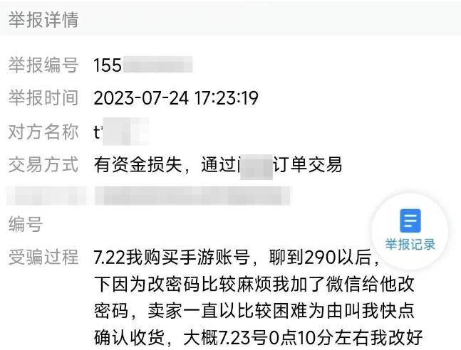 知乎安全手机号游戏怎么解除_游戏安全手机号什么意思_手机游戏号安全吗知乎