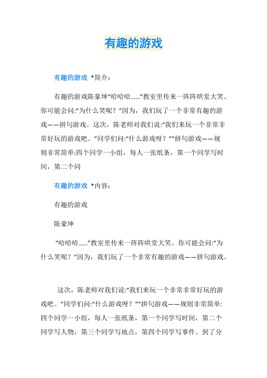 上课咋玩手机_手机上上课小游戏怎么弄_上课玩手机可以玩什么