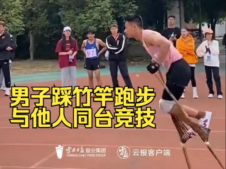 踩竹竿走路的手机游戏_手机游戏踩着竹竿_踩竹竿手机游戏叫什么