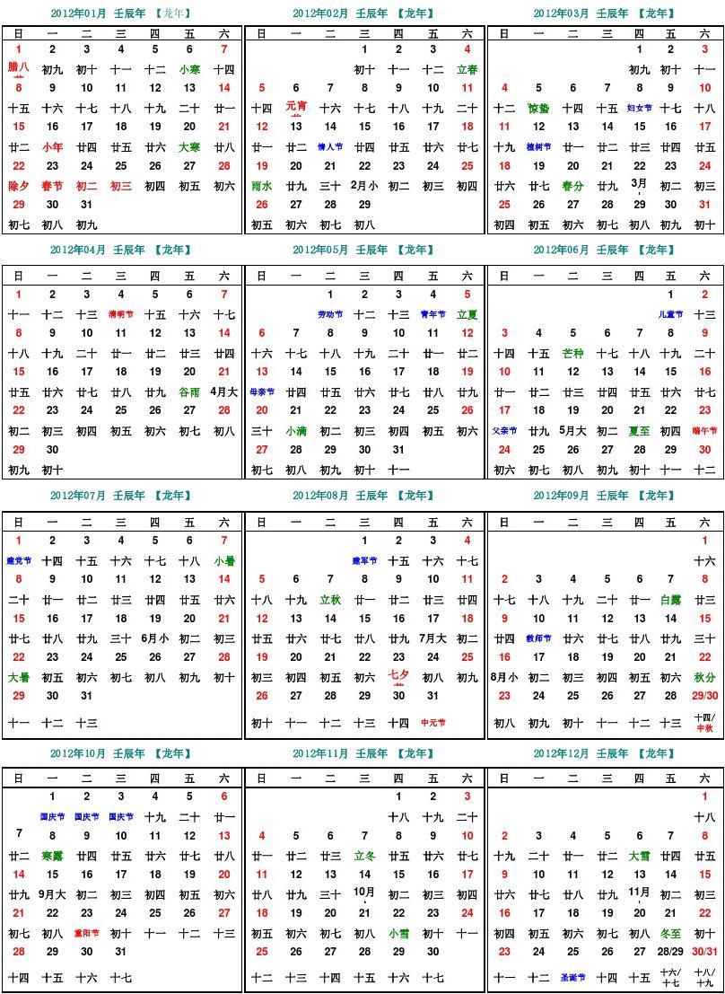 查年历农历表阴历还是阳历_万年历表农历查阴历_农历查询年份