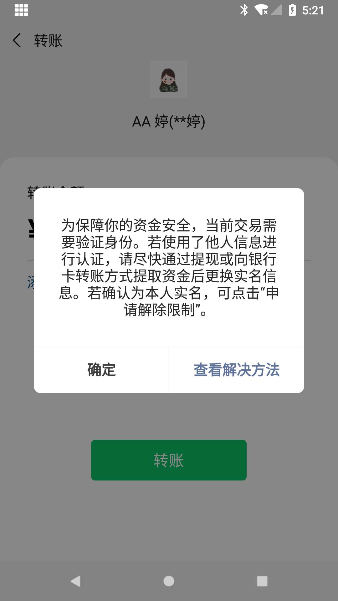 玩手机游戏要实名认证_手机上玩游戏要实名制吗_实名认证打游戏用