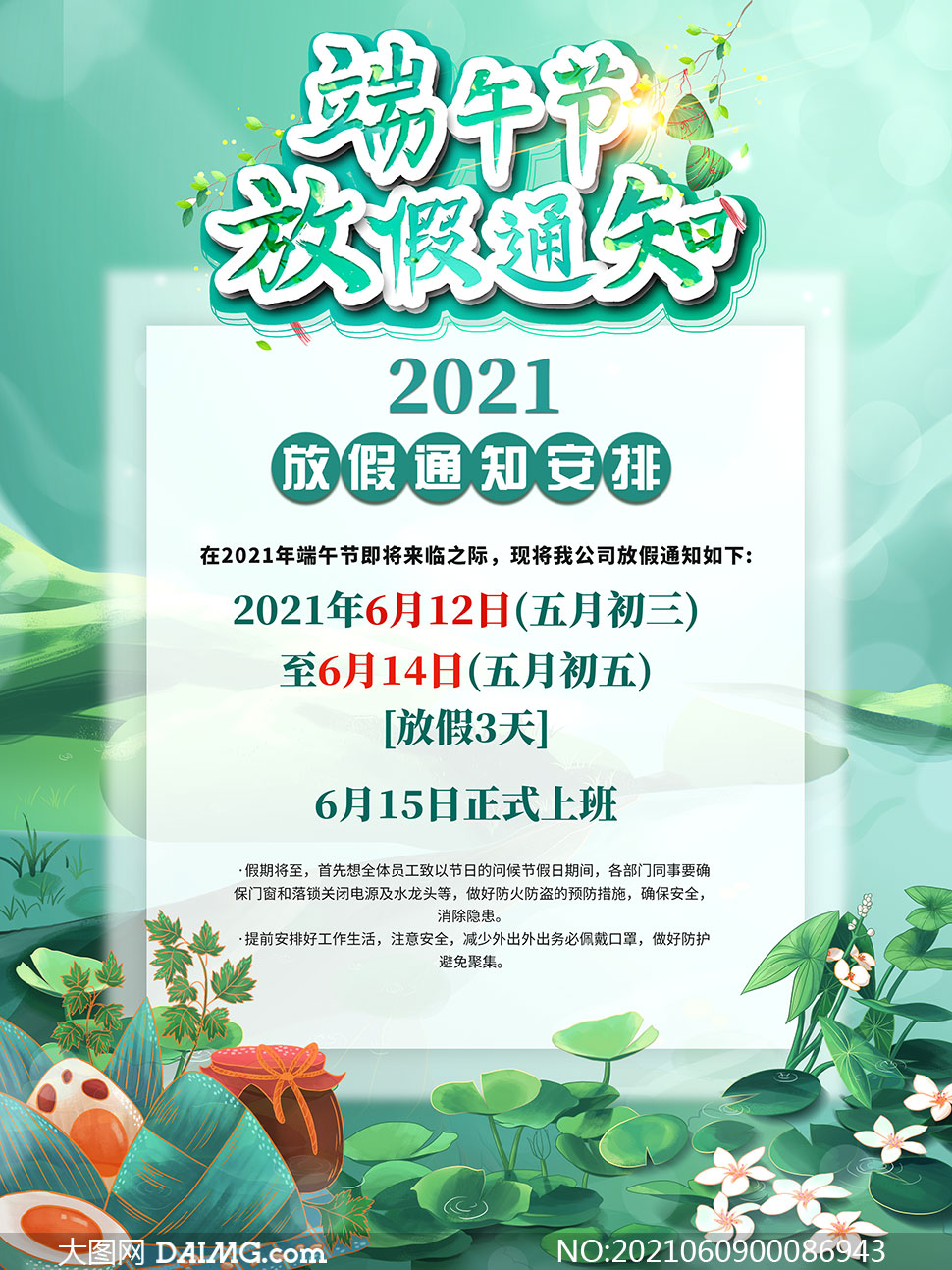 日历节假日2022_日历节日表大全2020_2022年节假日日历表