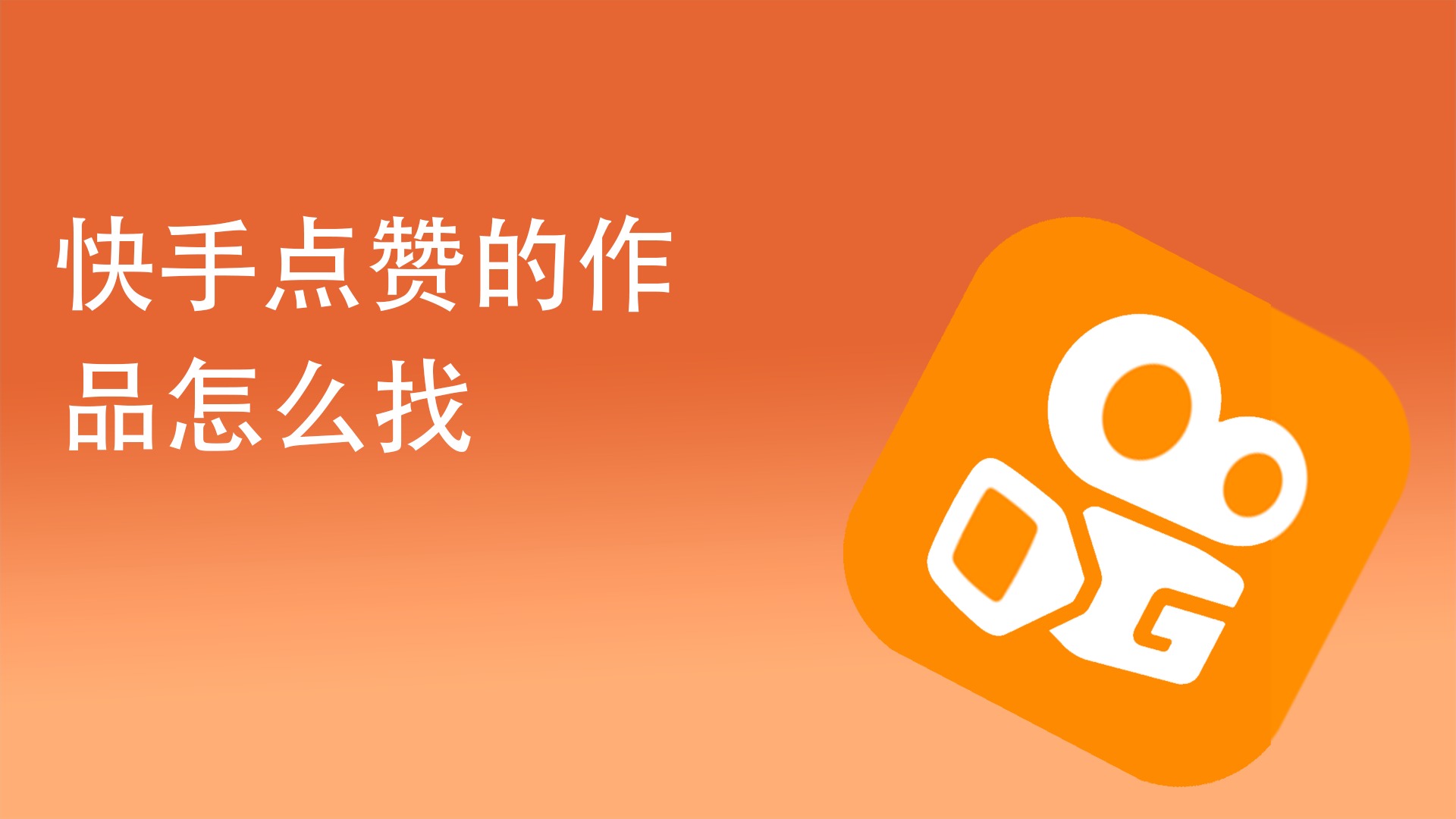 视频赞取消根本没点号怎么办_视频赞取消根本没点号了_视频号点赞取消根本没有用