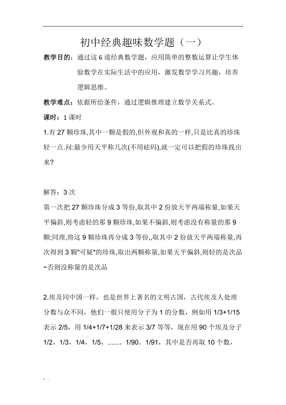 手机数学游戏初中_初中数学手机游戏教学_初中数学游戏软件