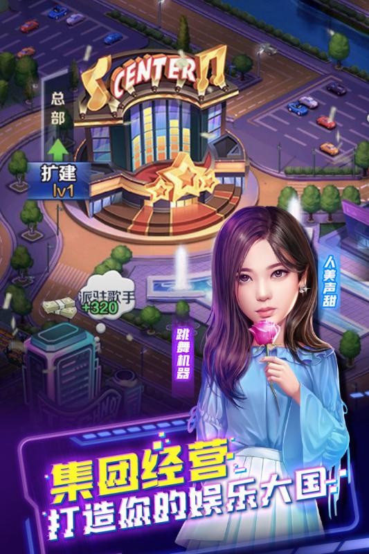 歌手手机游戏有哪些_手机游戏歌手_歌手手机游戏大全