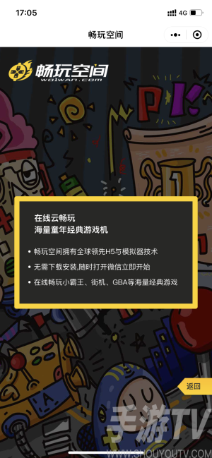 手机玩小游戏视频下载_有小游戏的视频软件_视频游戏app