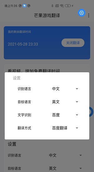 手机英文游戏翻译软件_翻译手机游戏的软件_翻译英文软件手机游戏有哪些