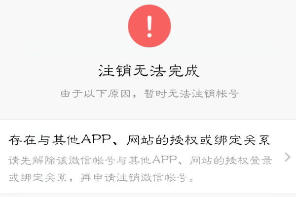 注销公众微信号怎么操作_注销公众微信号需要多久_微信公众号怎么注销