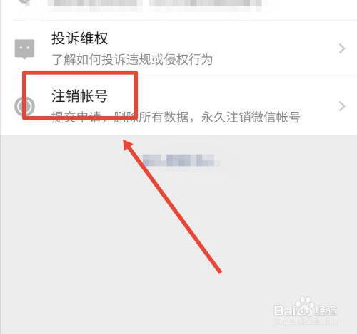 注销公众微信号需要多久_微信公众号怎么注销_注销公众微信号怎么操作