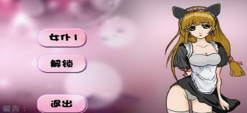 手机免费污游戏_手机免费污游戏_手机免费污游戏