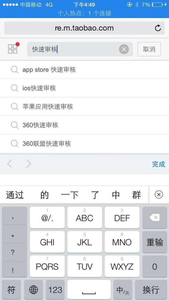 苹果未受信任的企业级开发者怎么解决_受信任的开发者iphone_苹果信任该开发者