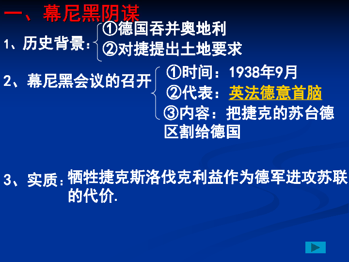 法西斯战争是哪几个国家_法西斯战争_法西斯战争是谁发动的