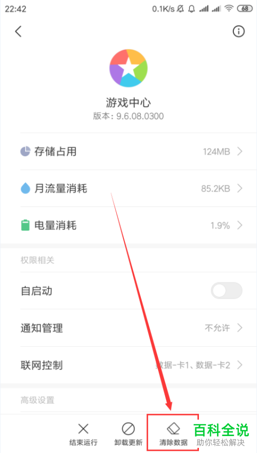 手机小游戏打不开了怎么办_小游戏打开_打开手机自带小游戏