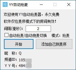 游戏开麦说话变声器手机_手机游戏开麦变声软件_开麦游戏变声器