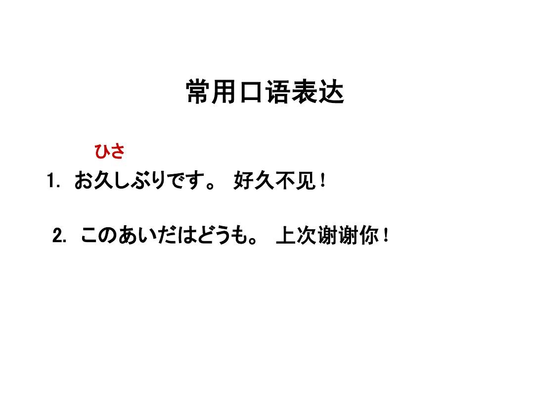 日语回家欢迎怎么写_日语欢迎回家怎么读_欢迎回家日语