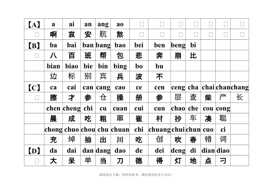 中文级别考试_中文级别考试试题_中文十级