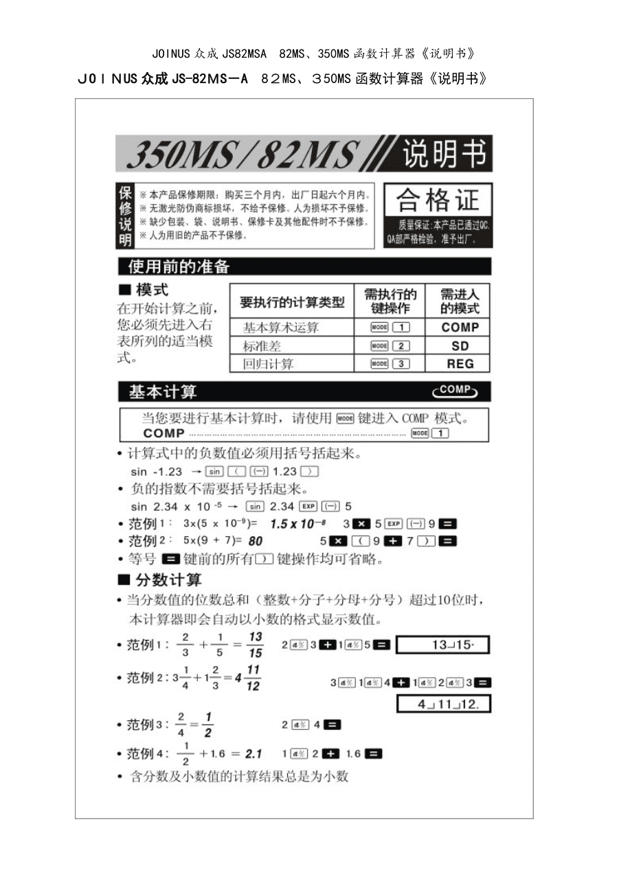 tp-link说明书_书说明文600字作文_书说明文作文