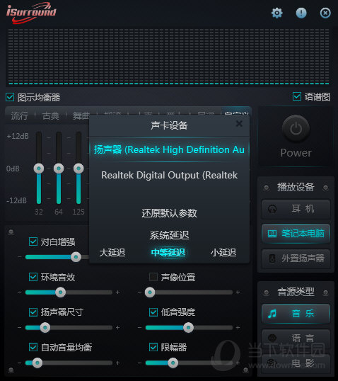 游戏低音增强_手机游戏重低音调整_低音调节软件