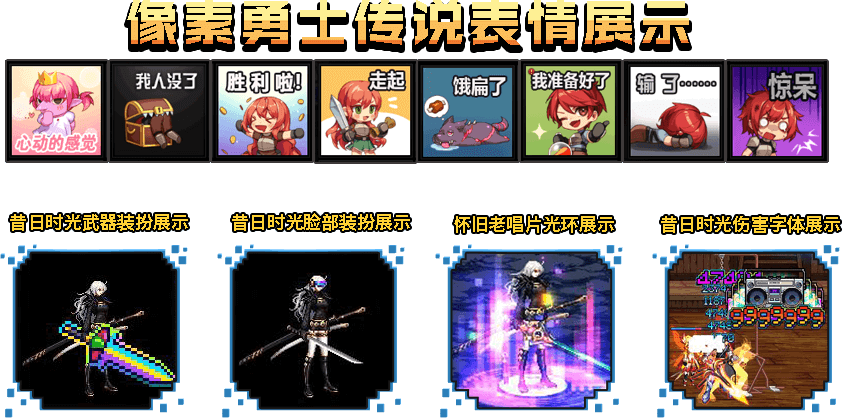 手机像素勇士游戏-手机像素勇士：成为超级英雄，拯救世界