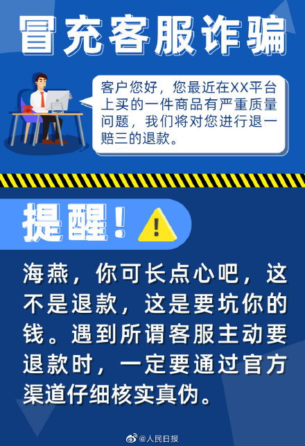 诈骗剧本段子_手机游戏诈骗剧本_诈骗剧本名字