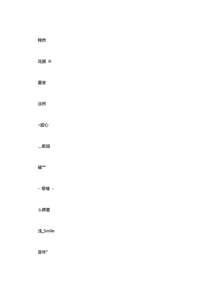 字体键盘app_游戏小字体_手机游戏按键字体