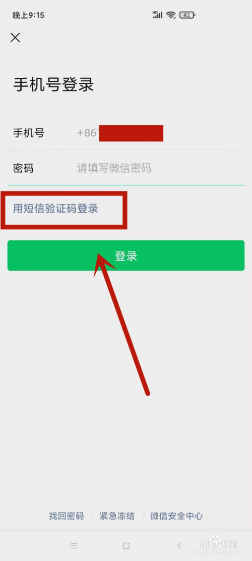 手机微信扫码登录不了游戏_vx扫码登录游戏_微信扫码登陆游戏软件